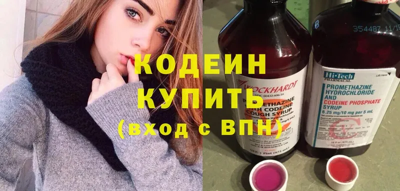 Кодеиновый сироп Lean Purple Drank  кракен сайт  Амурск 