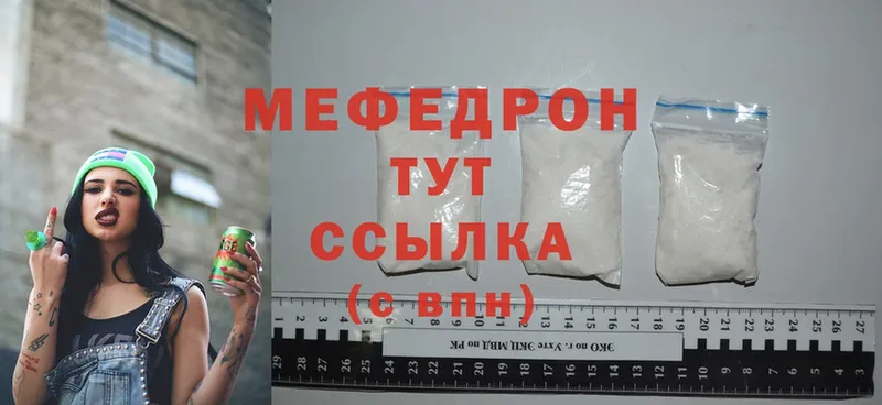 Меф mephedrone  mega зеркало  Амурск 